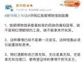 免费吃瓜入口最新事件